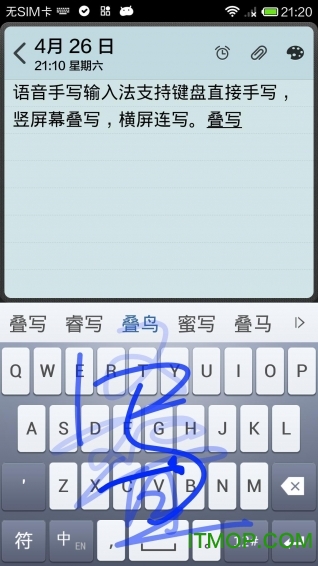 手写语音输入法手机版的图册