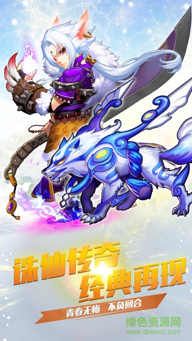 诛仙传奇的图册