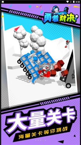 勇者对决的图册