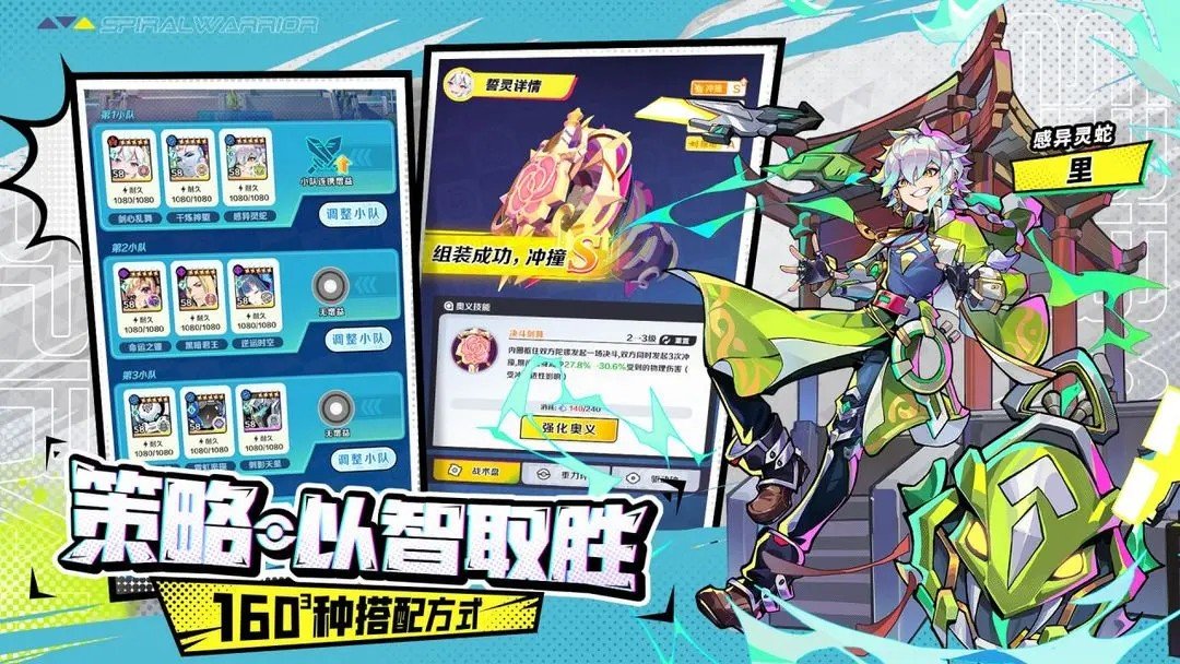 螺旋勇士官方版的图册