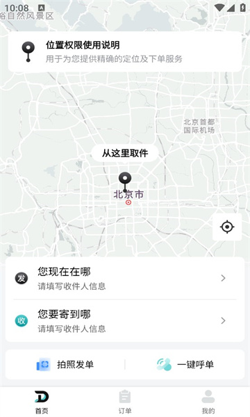 dd骑士商家版的图册