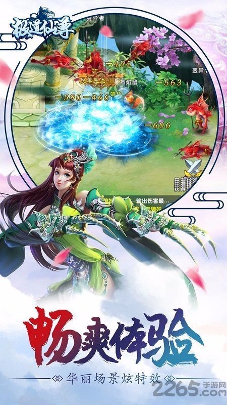 百度极道仙尊手游的图册