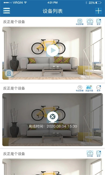 牛精灵摄像头app的图册