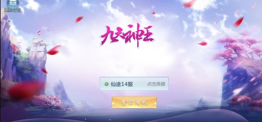 九天神王的图册