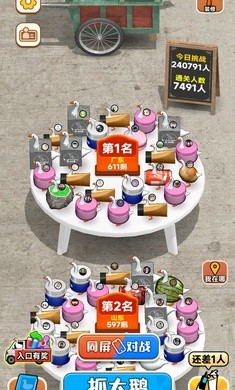 抓大鹅微信小游戏的图册