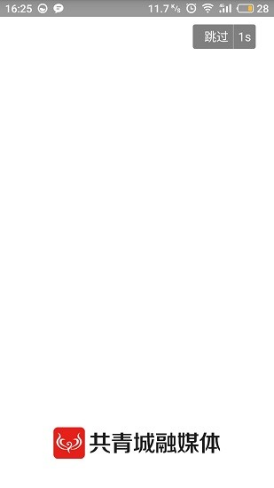 共青城融媒体的图册