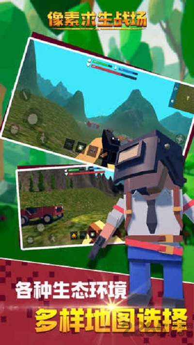 像素求生战场游戏的图册