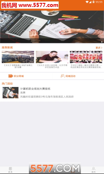 乌海发布安卓版的图册