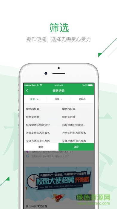 澜彩青年app的图册