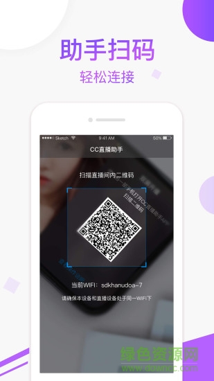 CC直播助手的图册