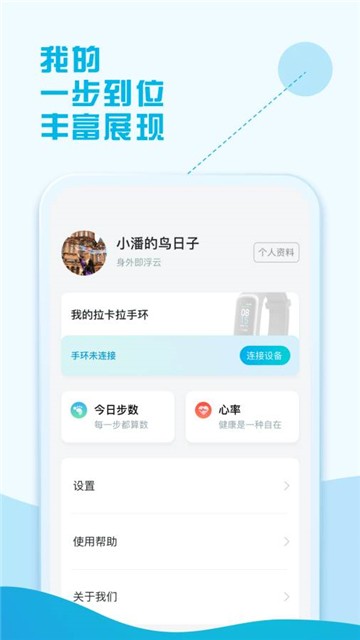 拉卡拉手环的图册