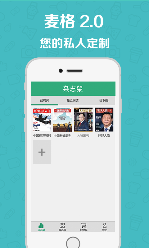 麦格期刊的图册