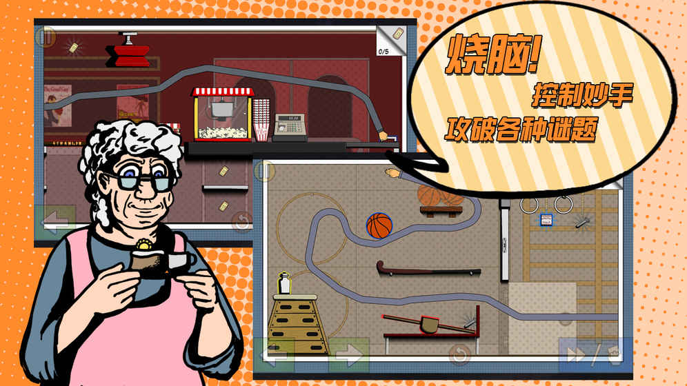 超级怪手的图册