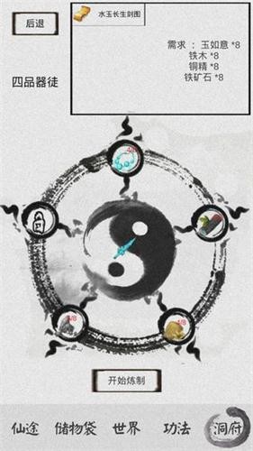 修仙者的日常的图册