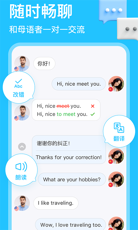 hellotalk手机版app的图册