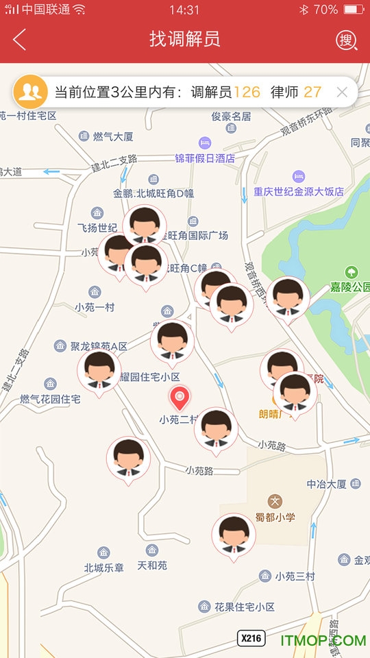 人民调解的图册