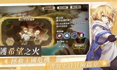 苍之骑士团R正版的图册