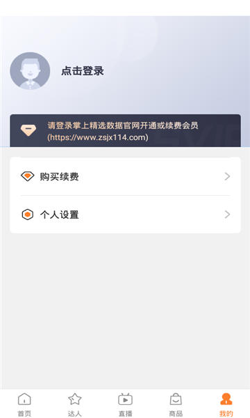 掌上精选的图册