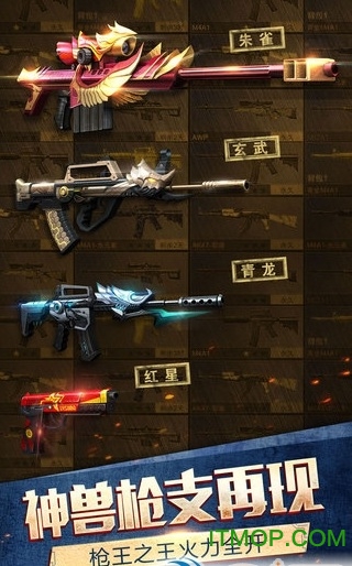 枪战英雄内购破解版的图册