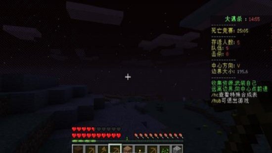 我的世界大逃杀完整版的图册