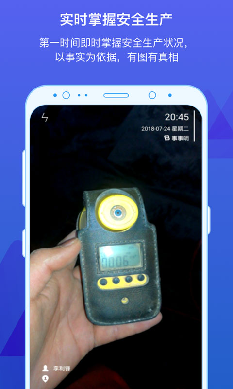 事事明手机版(生产管理)的图册