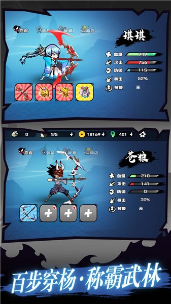 火柴人出击抖音小游戏的图册