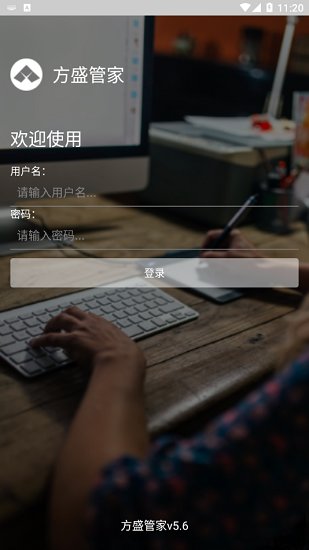 方盛管家官方版的图册