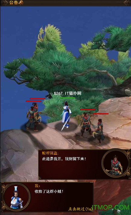 一剑江湖h5无限元宝版的图册