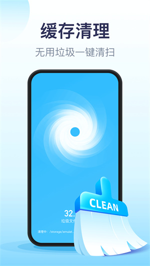 口袋加速清理的图册