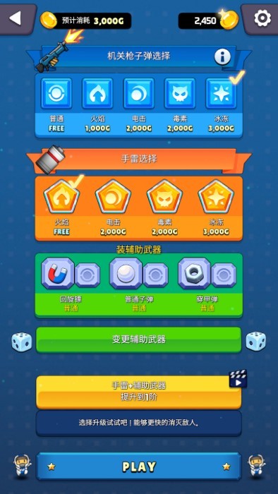 幸存者射手io手游(survivorshooterio)的图册