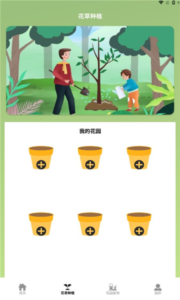 识物高手安卓版的图册