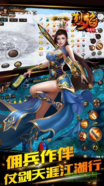 烈焰爆服bt版的图册