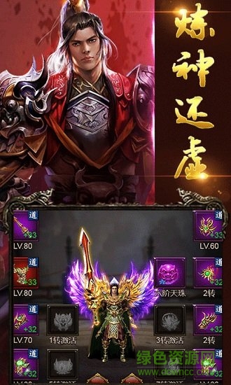 赤血神途三端互通的图册