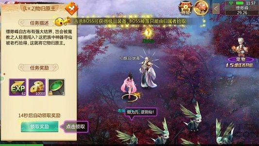 诛神成仙手游手机版的图册