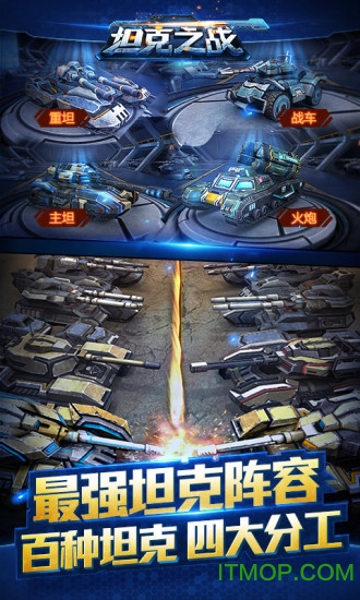 百度版坦克之战的图册