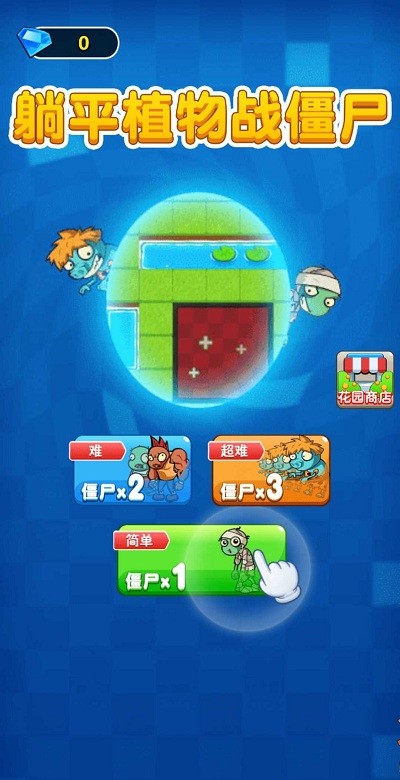 躺平植物战僵尸最新版的图册