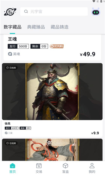 第二宇宙官方版的图册