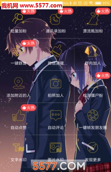 微商大师致力微商官方版的图册