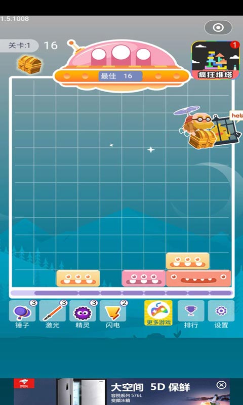 开心消一消的图册