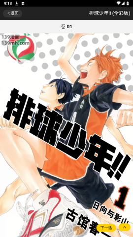 139漫画的图册