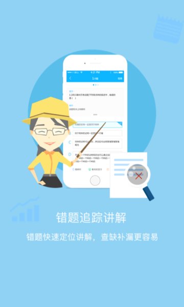 家校优学软件的图册