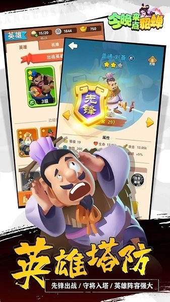 今晚来点貂蝉最新版免广告的图册