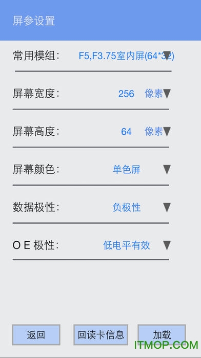 威利普led控制系统app的图册