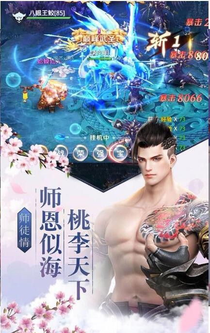 最强仙界王者的图册