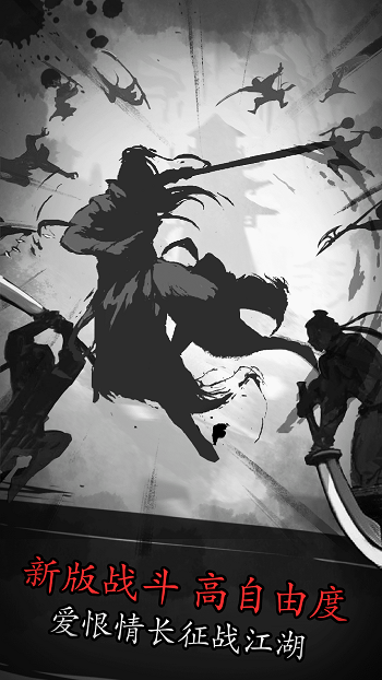 放置江湖网易版手游的图册