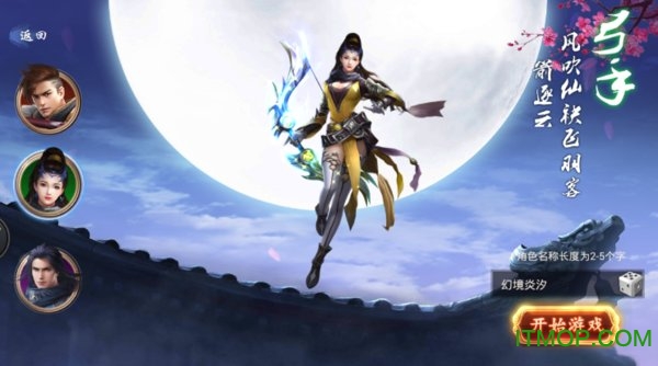 天书蝶梦正版游戏的图册