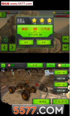 变形战车突袭安卓版的图册