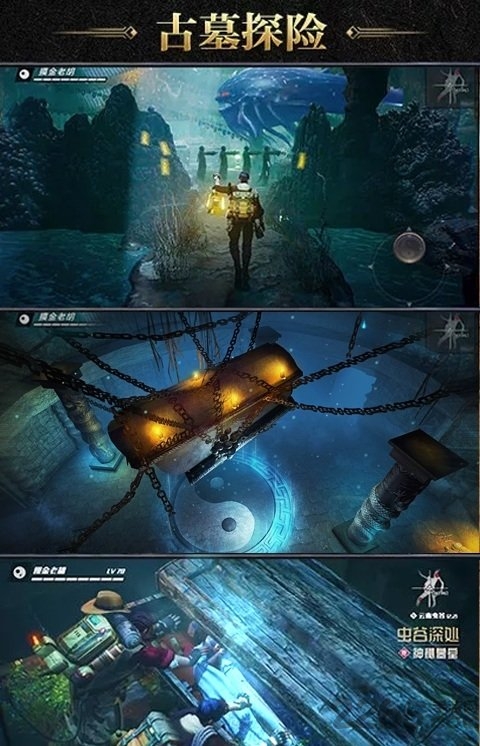 盗墓摸金校尉公益服的图册