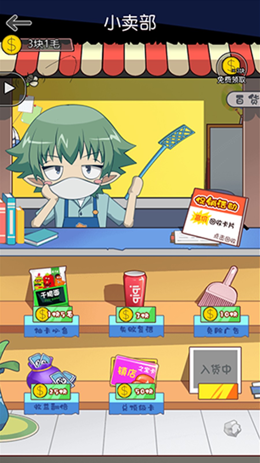 升学大作战的图册