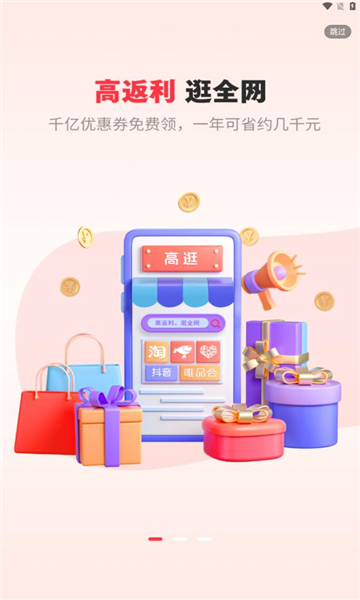 高逛软件的图册